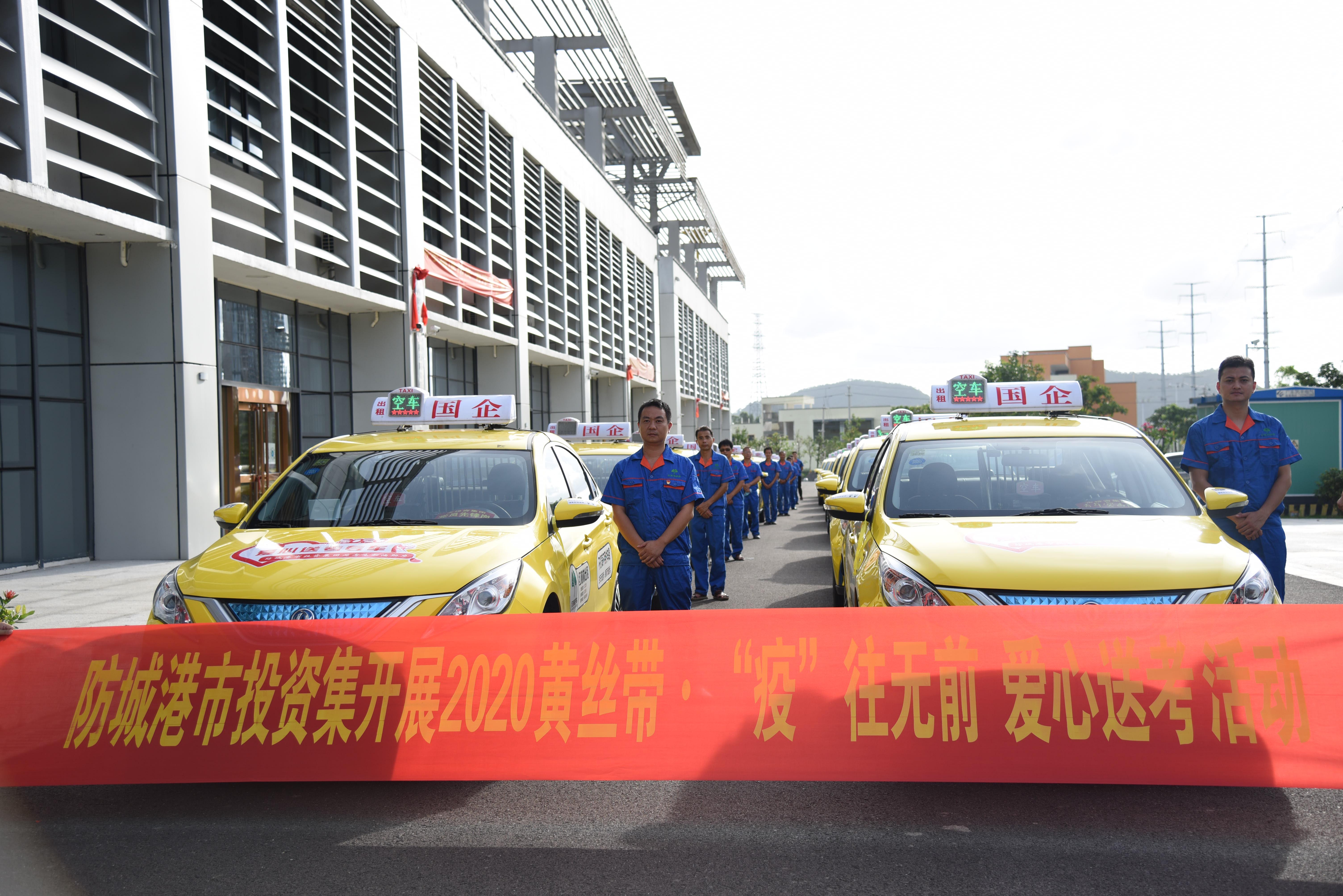 暖心！防城港“黃絲帶”愛心送考助力高考