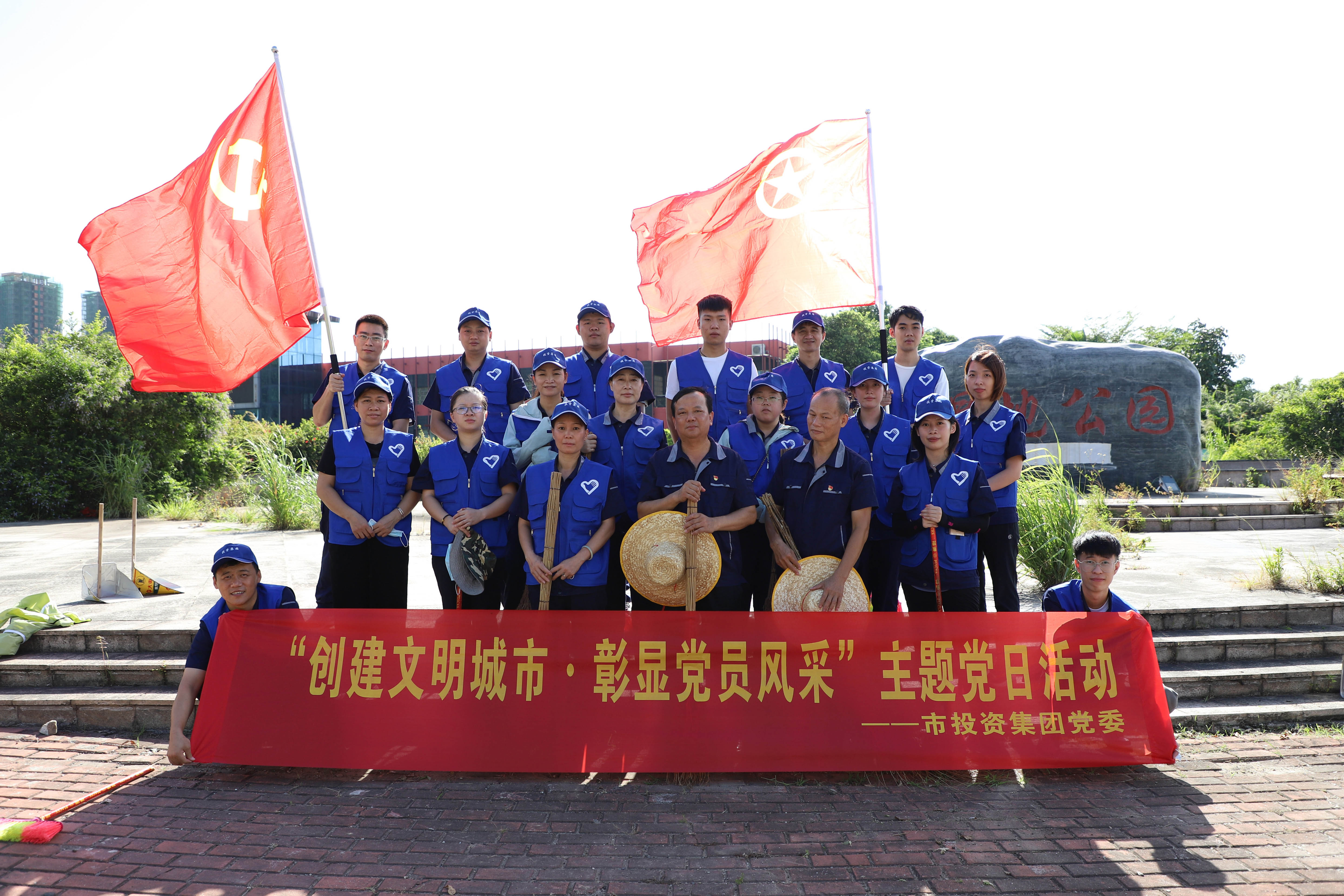 市投資集團開展創(chuàng)城衛(wèi)生整治活動