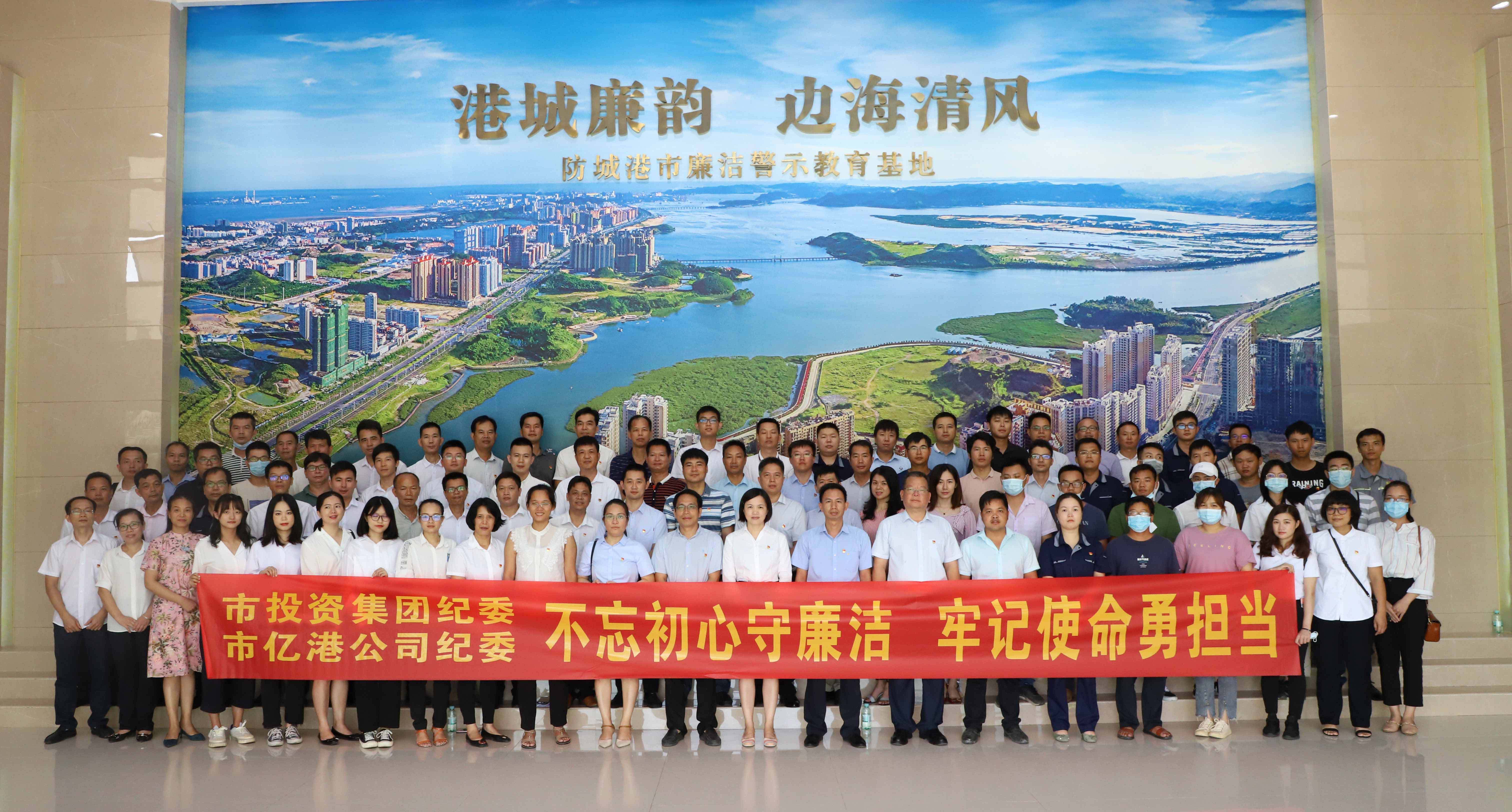 講黨課明紀(jì)律，觀基地促廉潔
