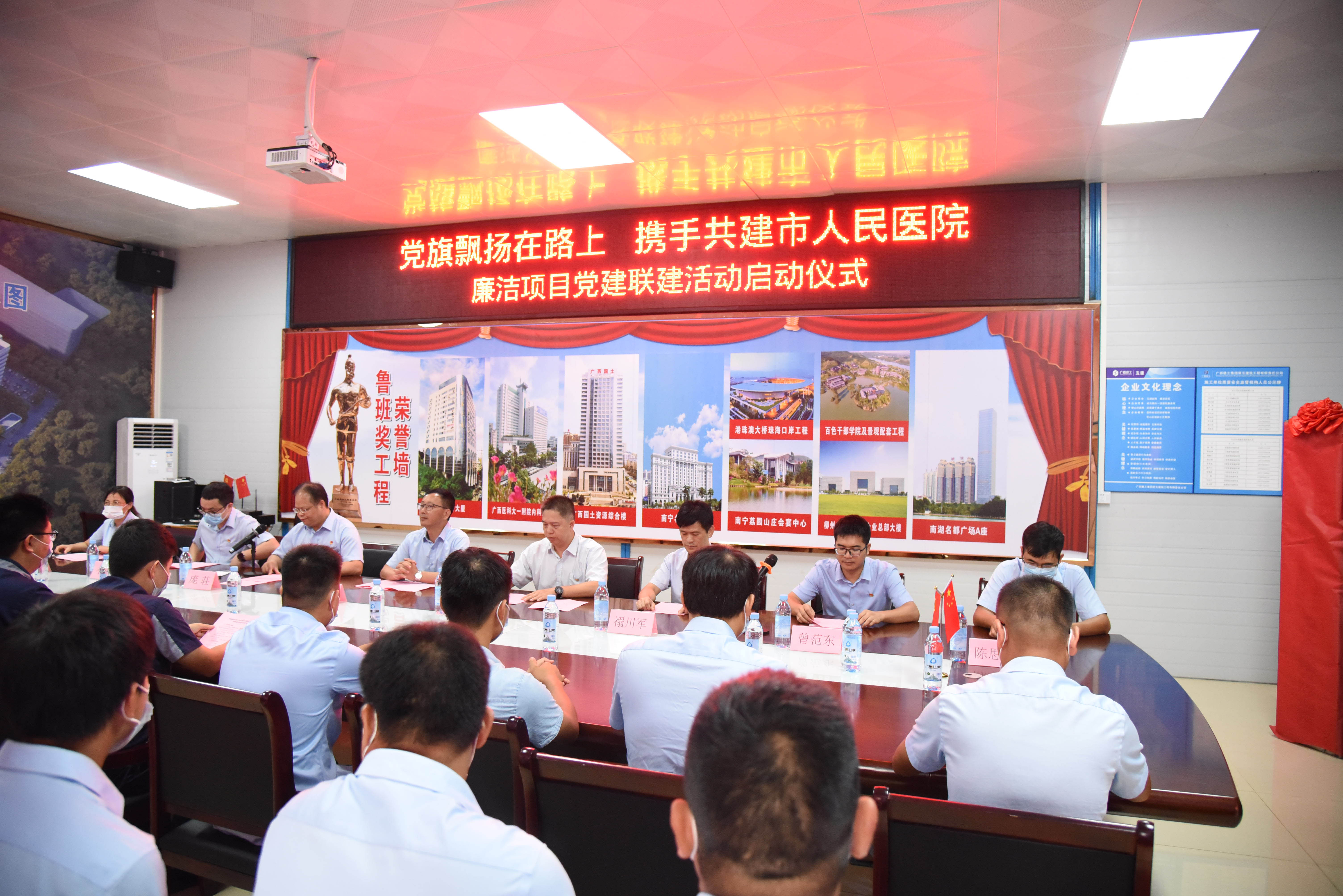 市投資集團(tuán)深化“黨建+監(jiān)督” 促建廉潔項(xiàng)目（工程）