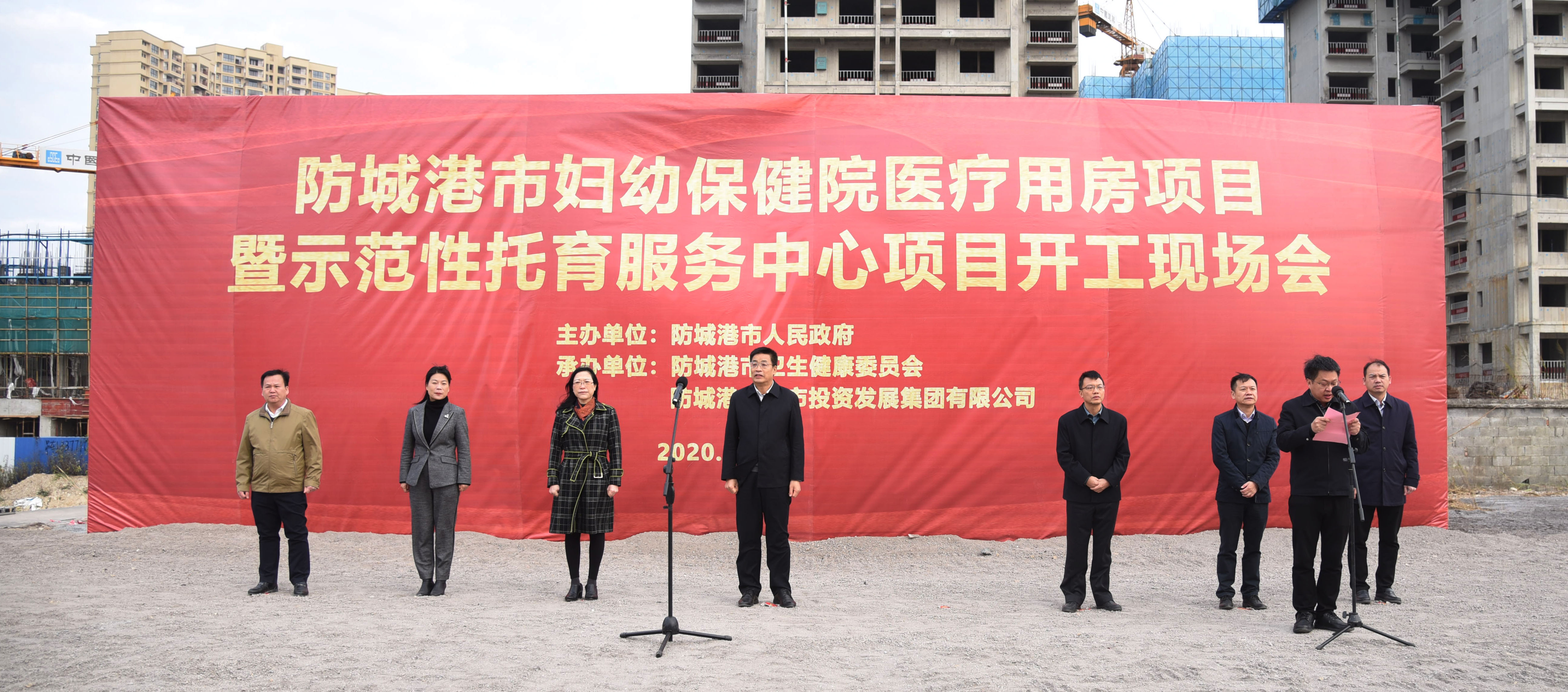 防城港市婦幼保健院醫(yī)療用房項目正式開工建設