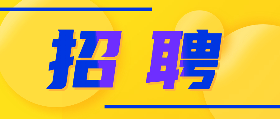 防城港市城市投資發(fā)展集團(tuán)有限公司公開招聘人才簡章