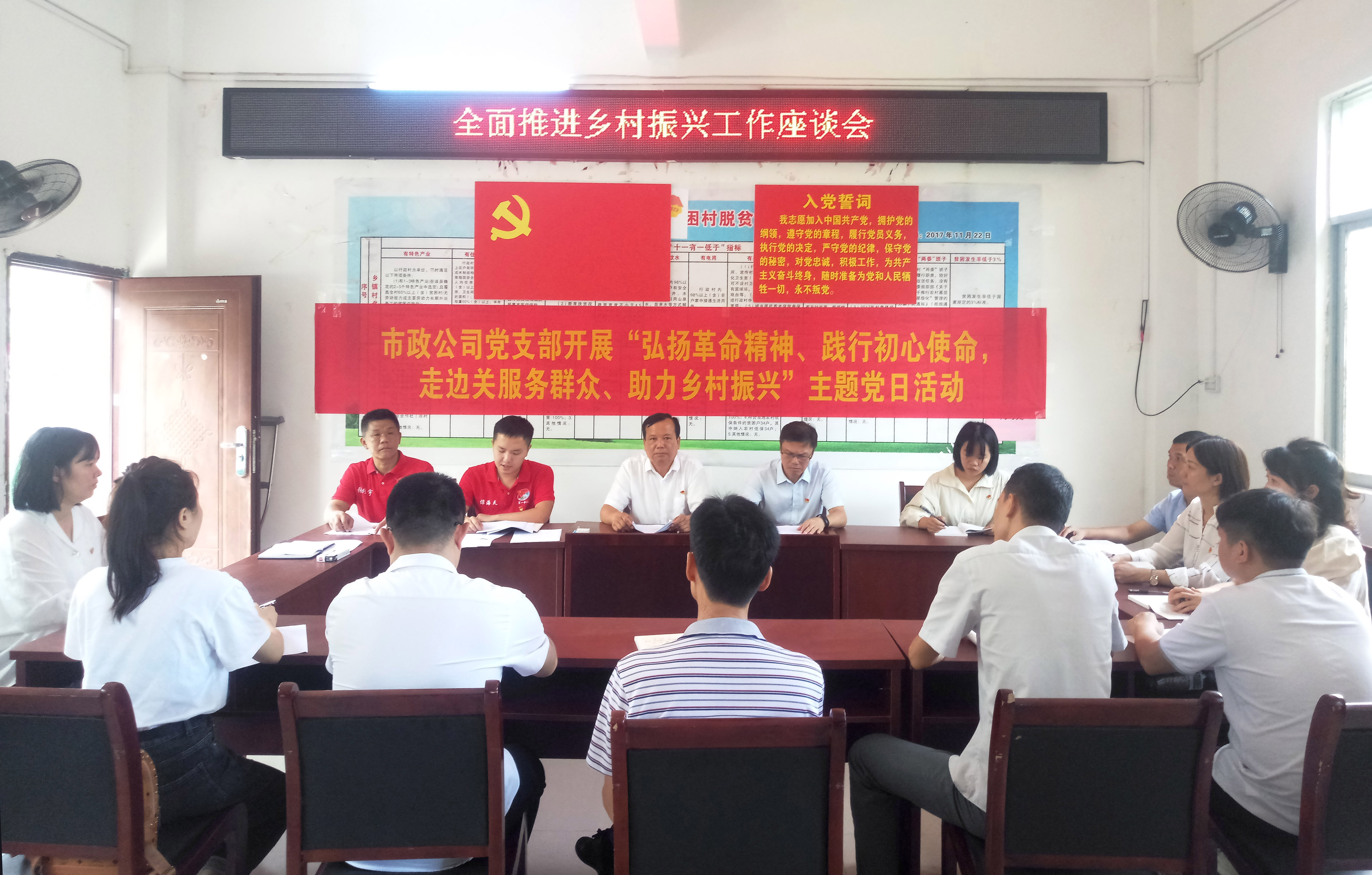 ?市政公司黨支部開展主題黨日活動