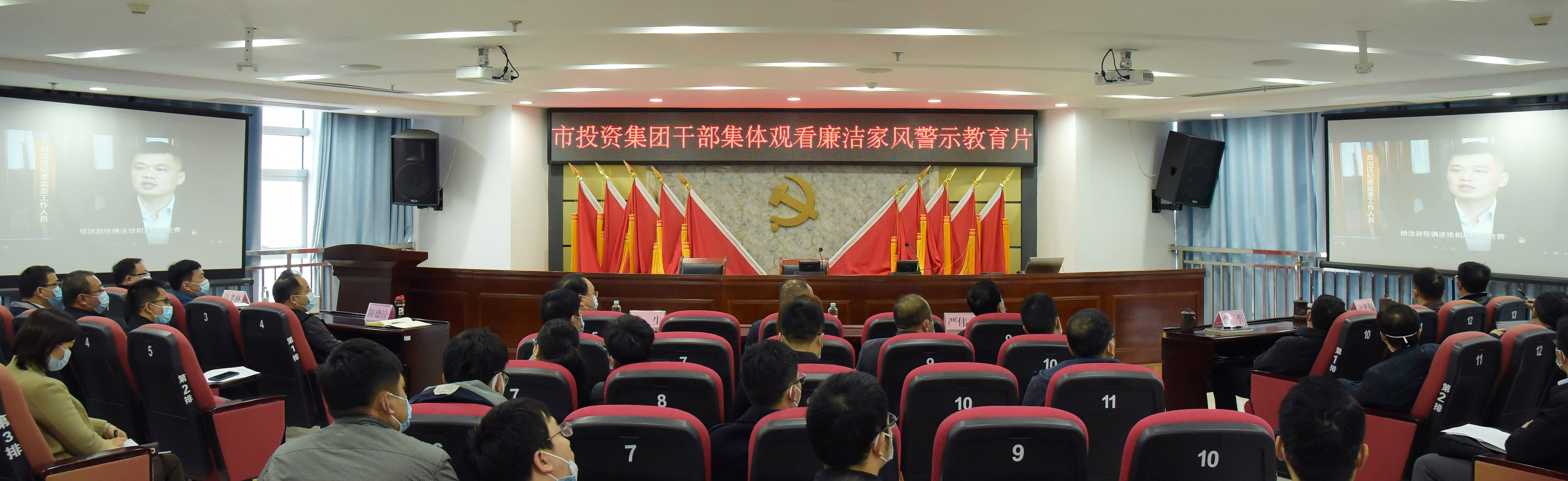 市投資集團：以案為鑒正家風