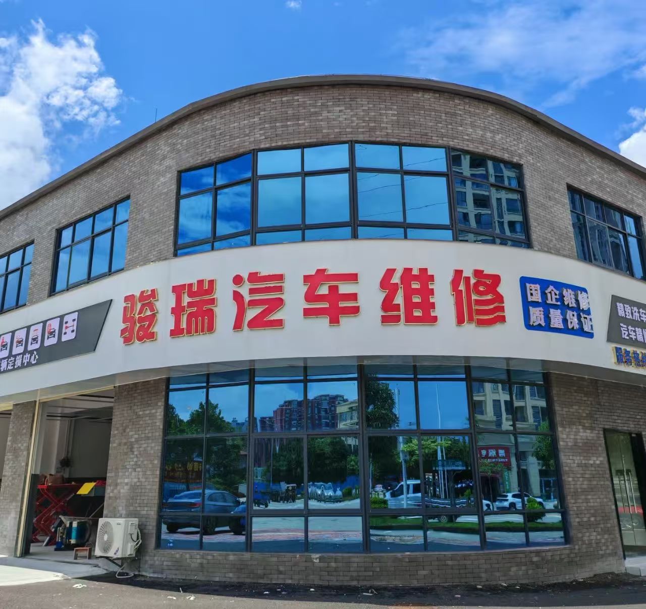 【有才你就來(lái)】駿瑞汽車維修招聘，福利優(yōu)厚！