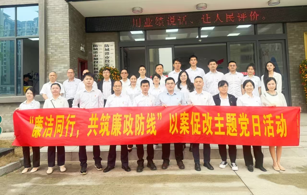 華奇公司黨支部聯(lián)合城投公司黨支部赴市投發(fā)公交公司開(kāi)展黨日活動(dòng)
