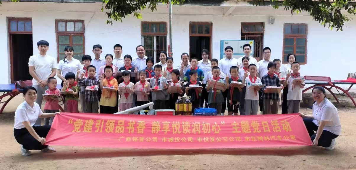 銘譽(yù)公司、城投公司、公交公司、紅樹林汽車公司聯(lián)合開展主題活動(dòng)