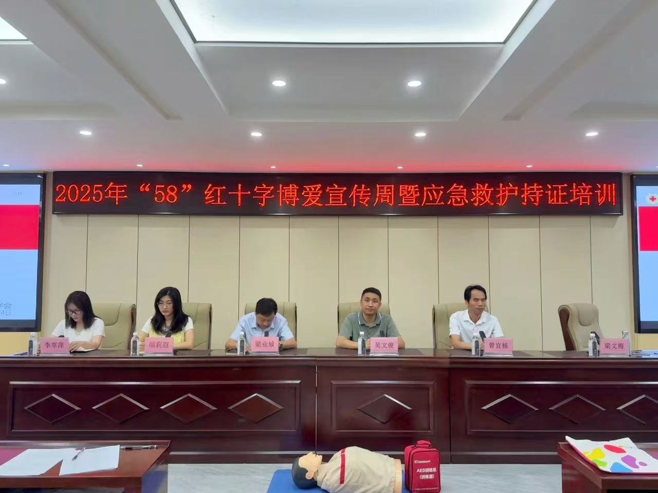 紅樹林汽車公司組織開展救護(hù)員專項(xiàng)培訓(xùn)