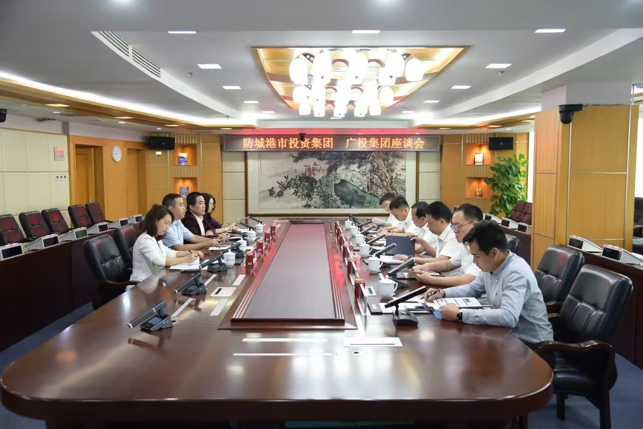 市投資集團(tuán)與廣西投資集團(tuán)座談交流