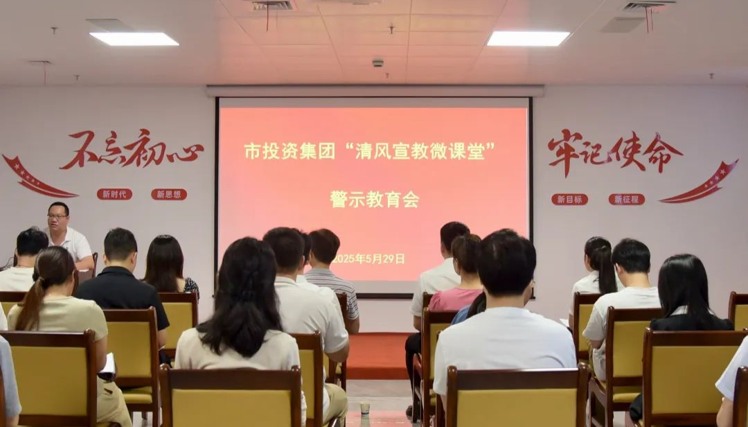 市投資集團(tuán)創(chuàng)新開啟