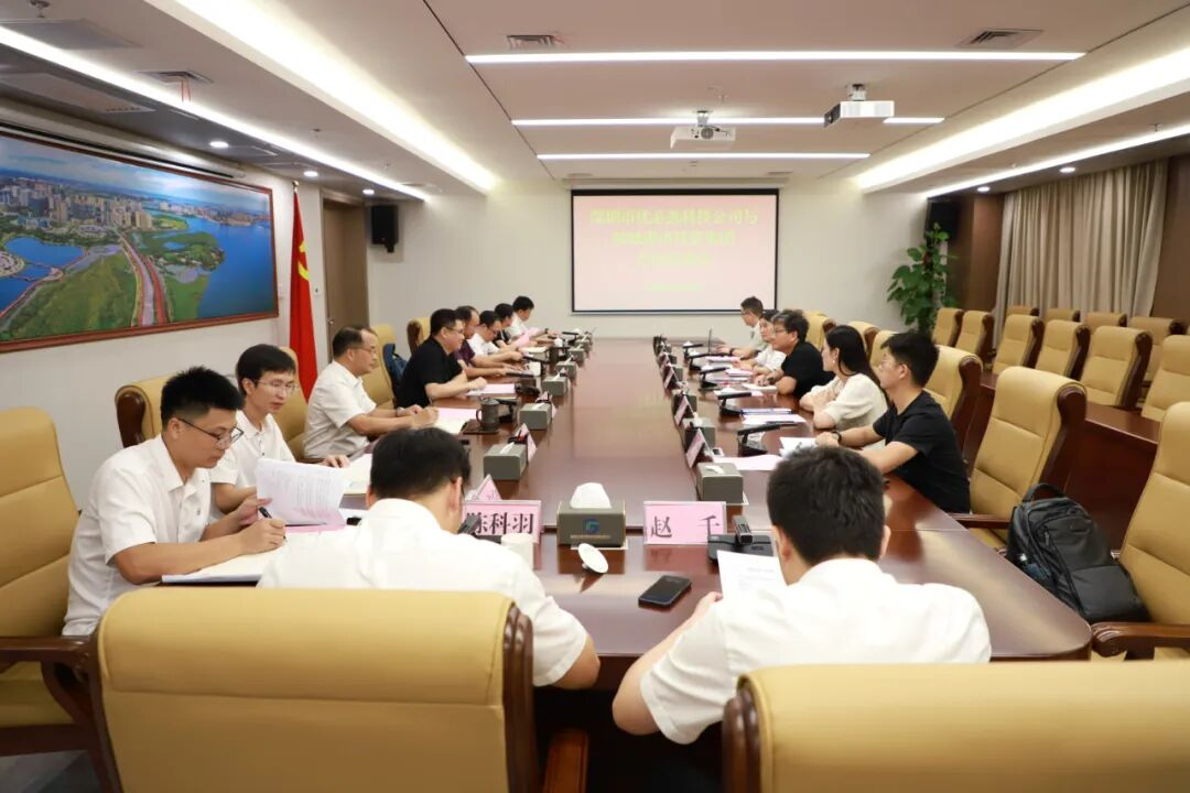 智啟新程 共謀未來丨防城港市投資集團(tuán)與深圳市優(yōu)必選科技股份有限公司舉行合作洽談
