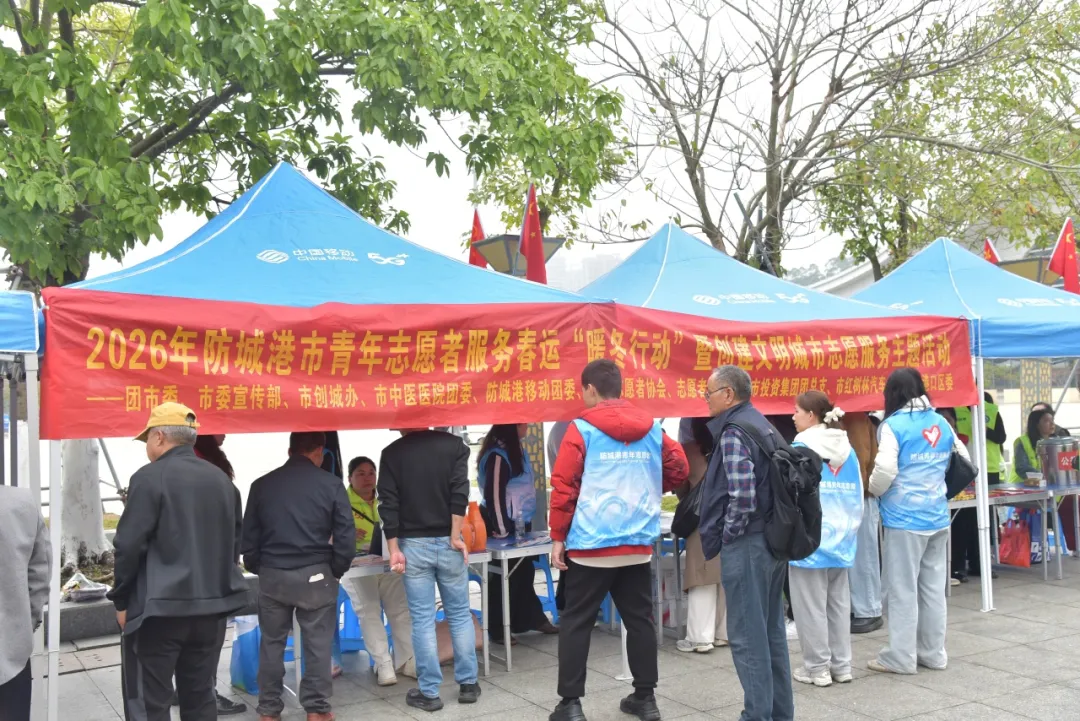 志愿青春暖冬行，溫情滿途文明城——市投資集團聯(lián)合團市委等單位開展2026年“暖冬行動”暨創(chuàng)建文明城市志愿服務主題活動