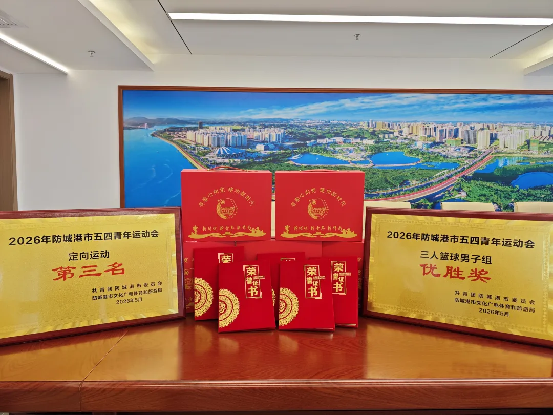 傳承五四薪火 綻放青春風(fēng)采——市投資集團(tuán)青年踴躍參與五四青年節(jié)系列活動(dòng)喜獲佳績(jī)